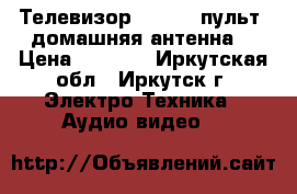 Телевизор SANYO  (пульт, домашняя антенна) › Цена ­ 3 000 - Иркутская обл., Иркутск г. Электро-Техника » Аудио-видео   